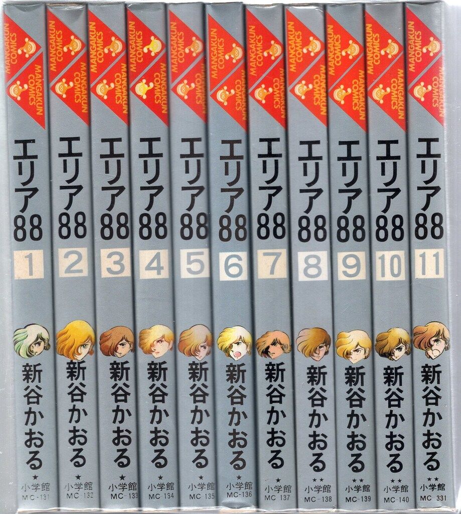 小学館 少年ビッグコミックス 新谷かおる !!)エリア88 全23巻 再版