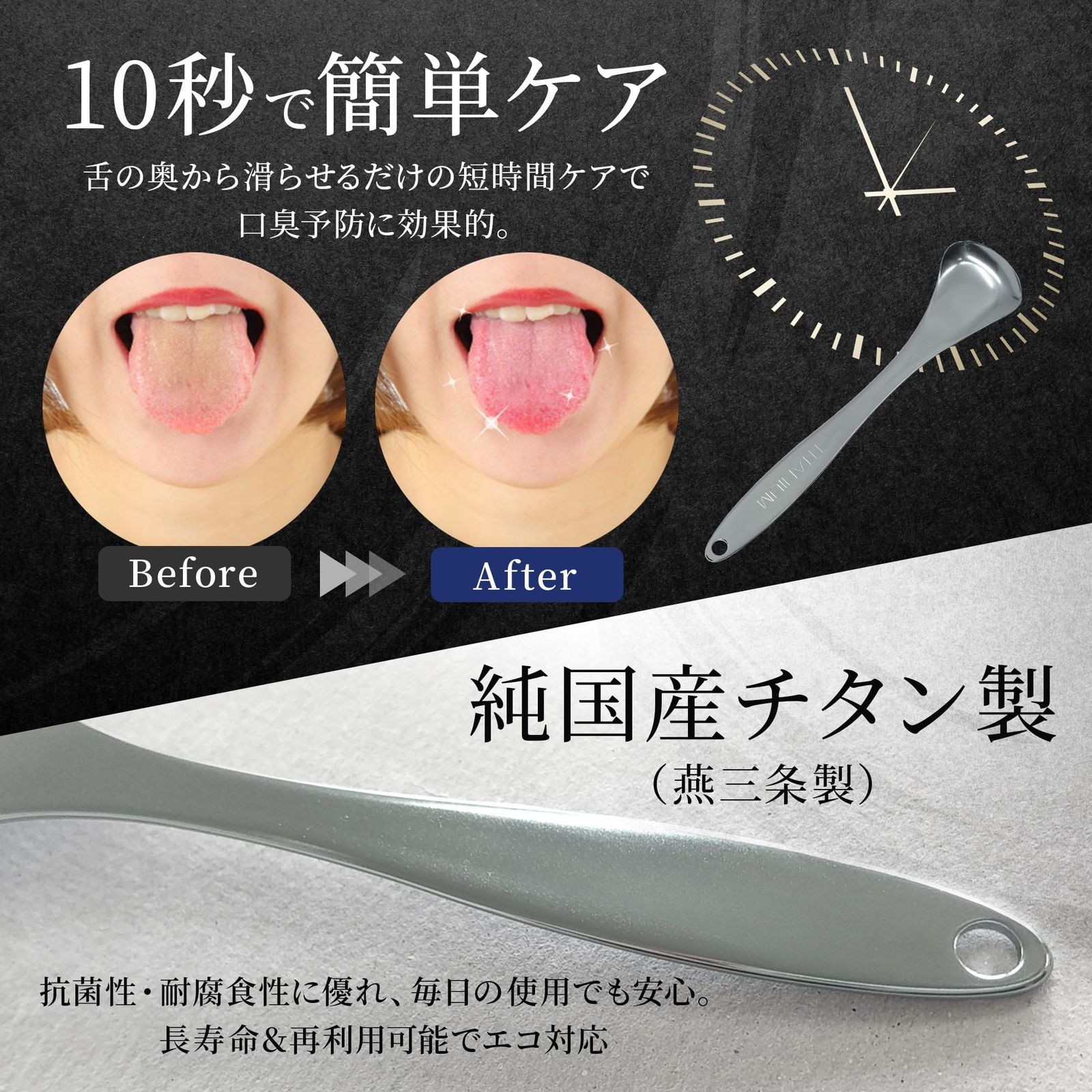 舌ブラシ 舌クリーナー 舌磨き 口臭ケア たった10秒の 口臭 対策 燕 