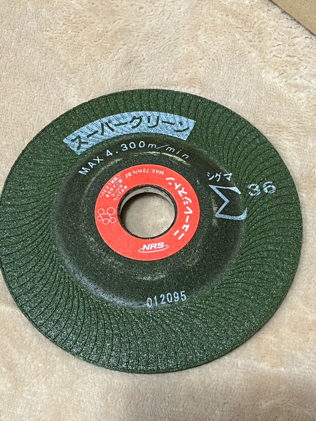● 未使用 計50枚 ニューレジストン スーパーグリーン SG Σシグマ36 砥石 125×5×22 25枚入 2箱セット ●