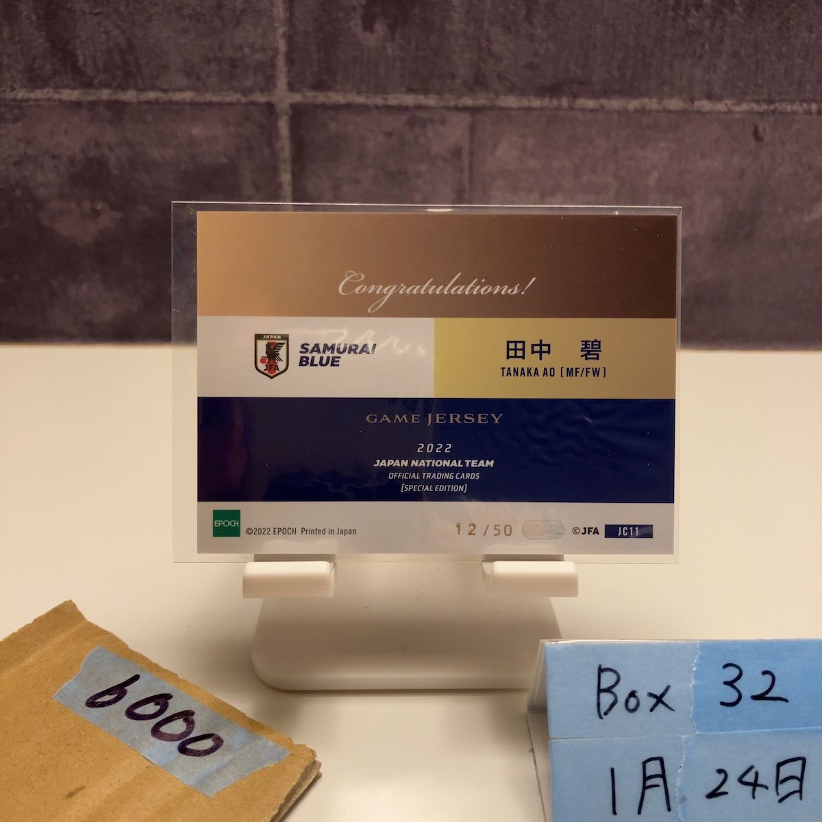 2022 EPOCH Special Edition 田中碧 Ao Tanaka 12/50 日本代表 Samurai