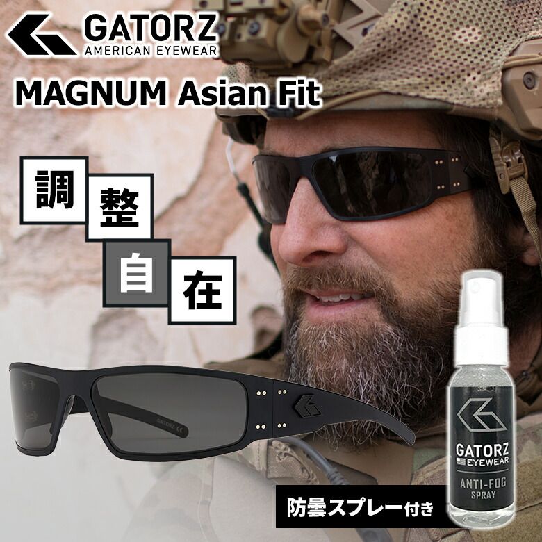GATORZ MAGNUM Asian Fit アジアンフィット Blackout×Smoked Polarized