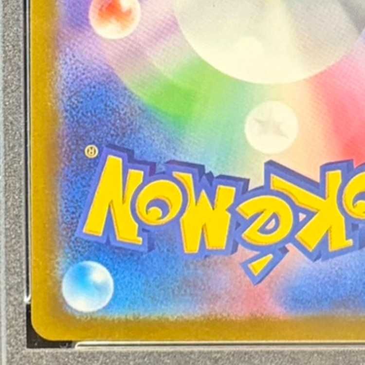 PSA10】ギラティナVSTAR UR 261/172 1枚 - メルカリ