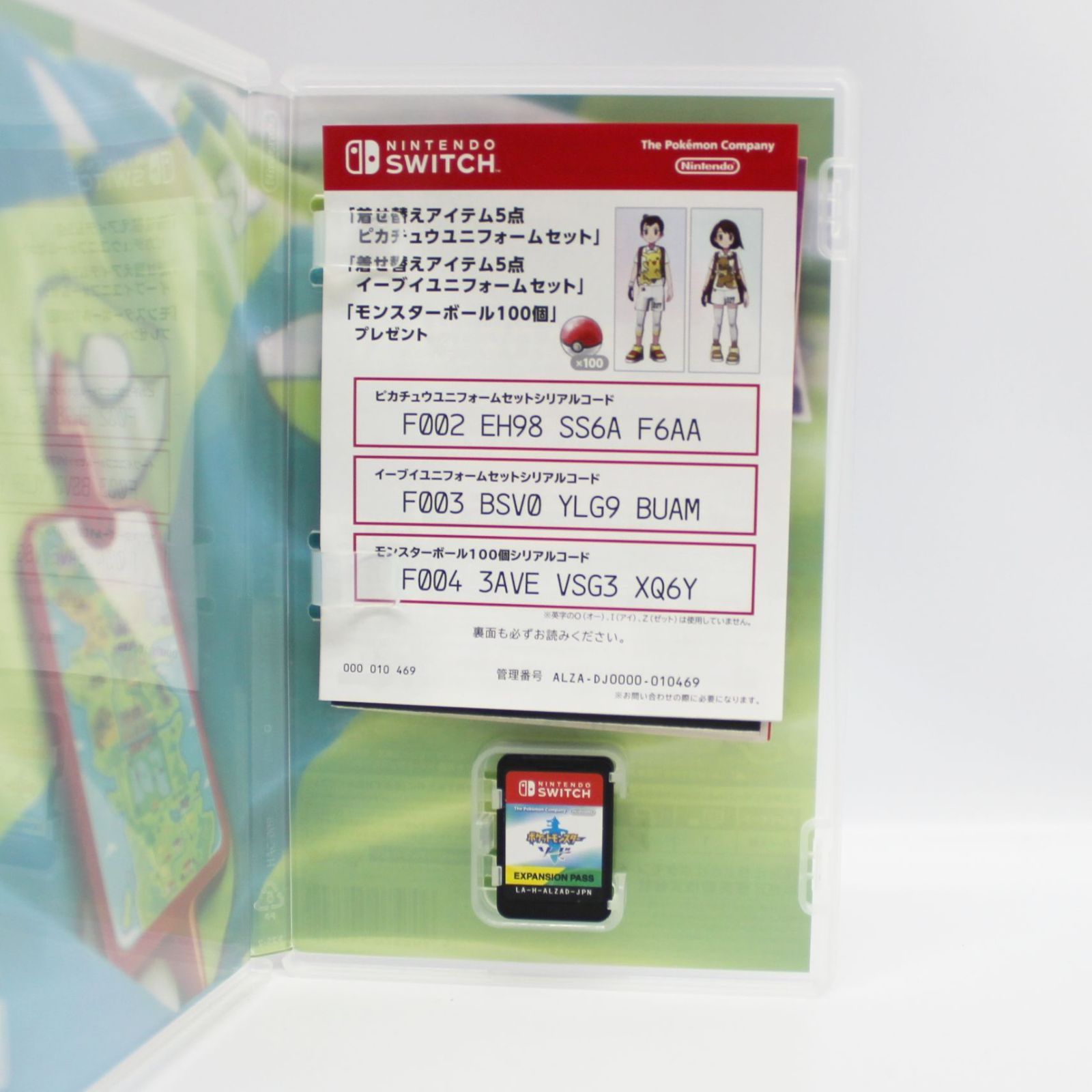 中古】Nintendo Switch ポケットモンスター ソード ＋