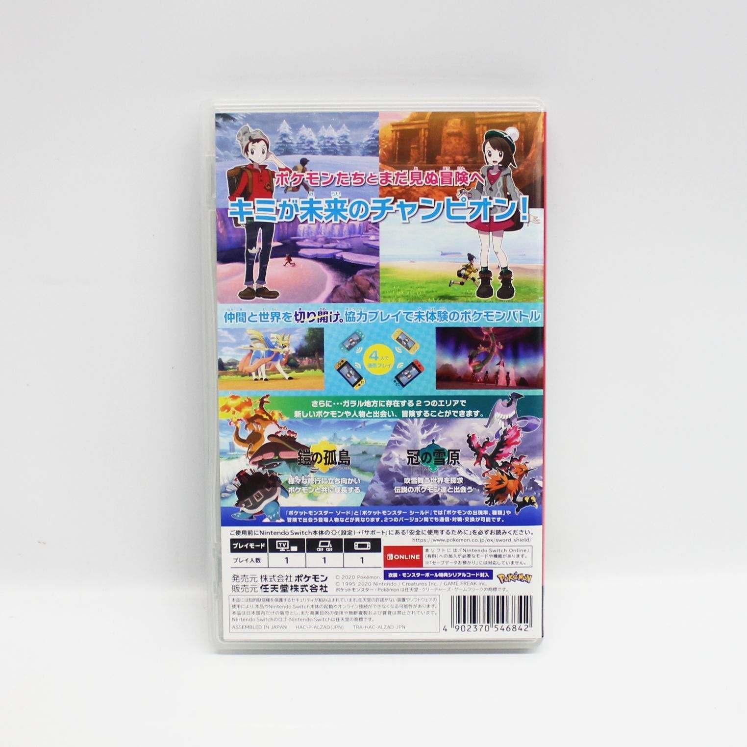 中古】Nintendo Switch ポケットモンスター ソード ＋