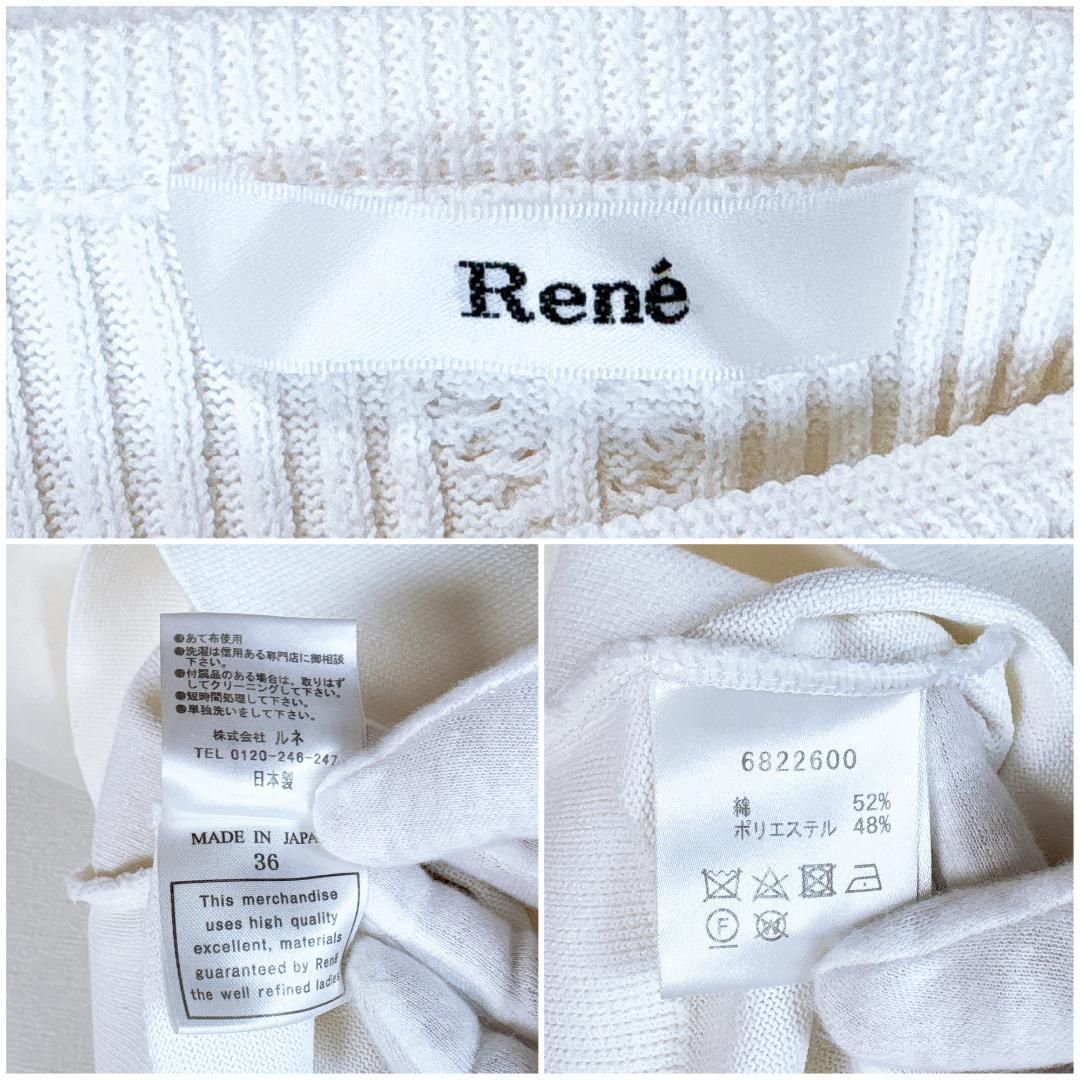 美品】Rene ノースリーブニット ニットブラウス 36 無地 ホワイト