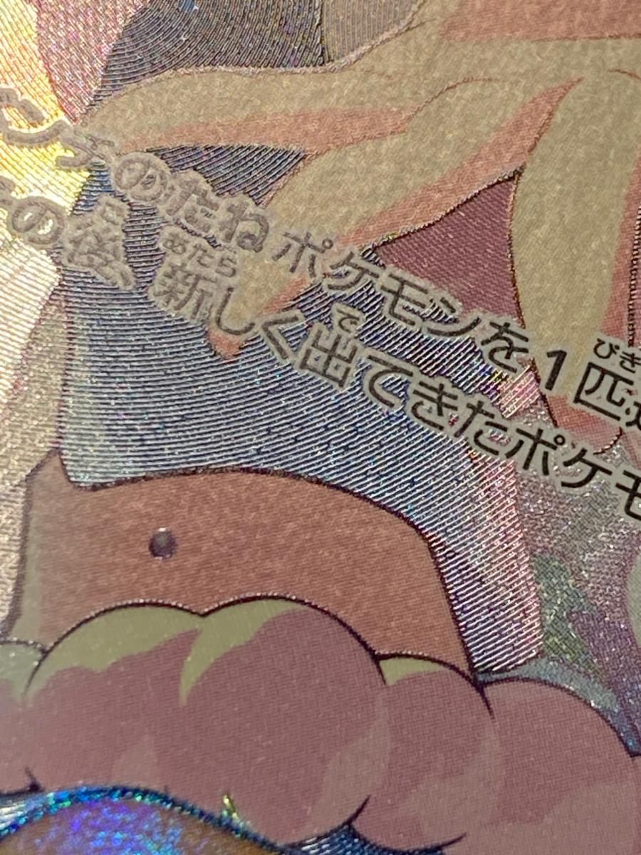 ルチアのアピール SAR [楽園ドラゴーナ] SV7a 091/064 傷有り ポケモン