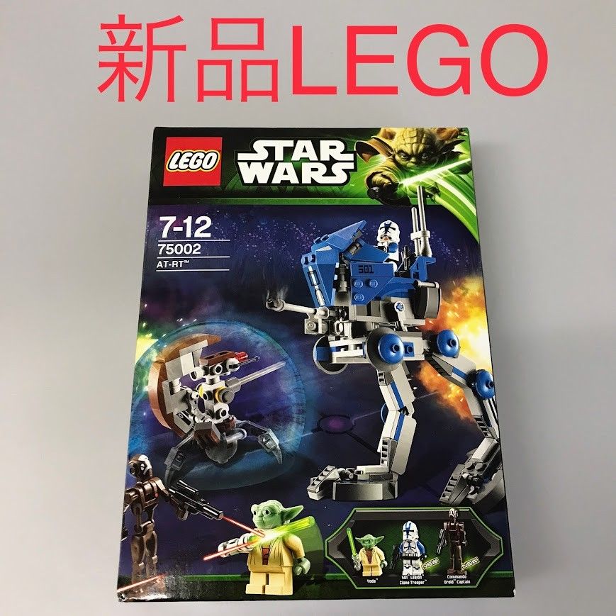 正規品 新品未開封 LEGO レゴ スターウォーズ 75002 AT-RT 廃盤品 DB