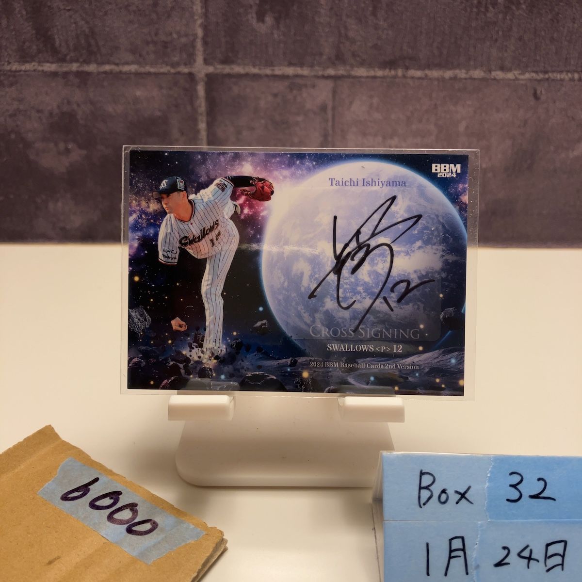 2024 BBM 2nd Version 石山泰稚 16/30 直筆サインカード 東京ヤクルト