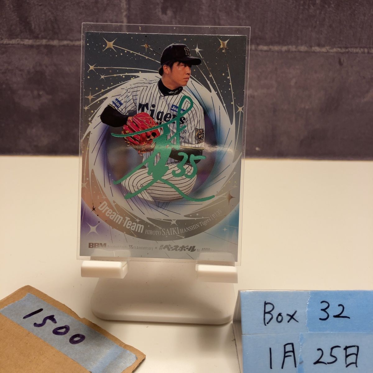 2025 BBM 才木浩人 076/100 阪神タイガース Dream Team 35th