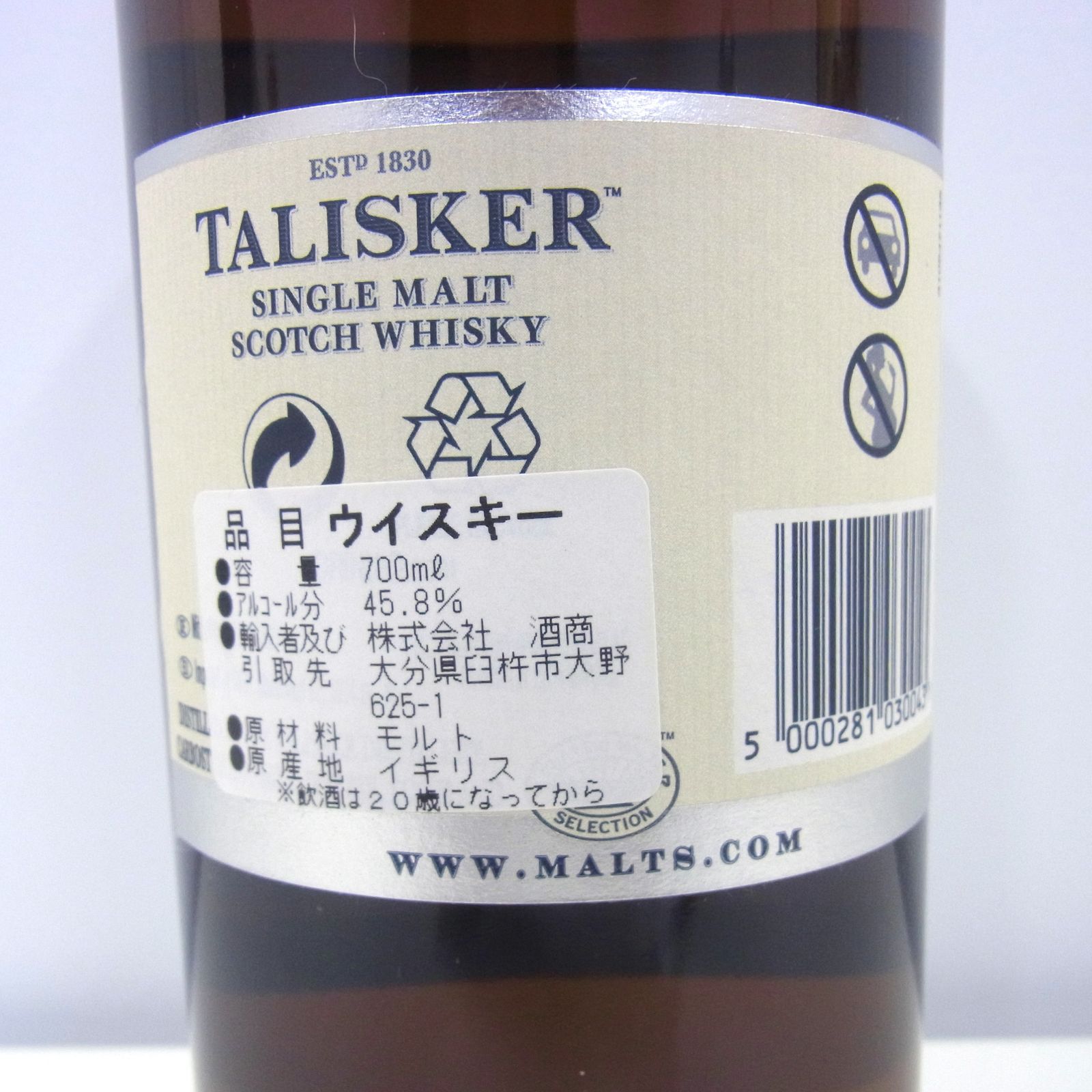 タリスカー 25年 未使用箱付 700ml 45.8% - メルカリ