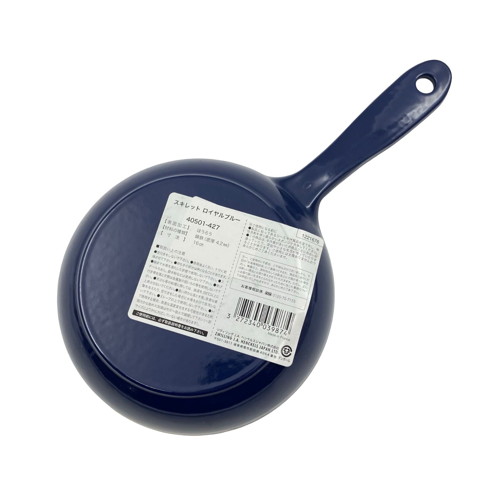 STAUB スキレット ロイヤルブルー Staub ストウブ スキレット ロイヤルブルー 16cm フライパン【C464