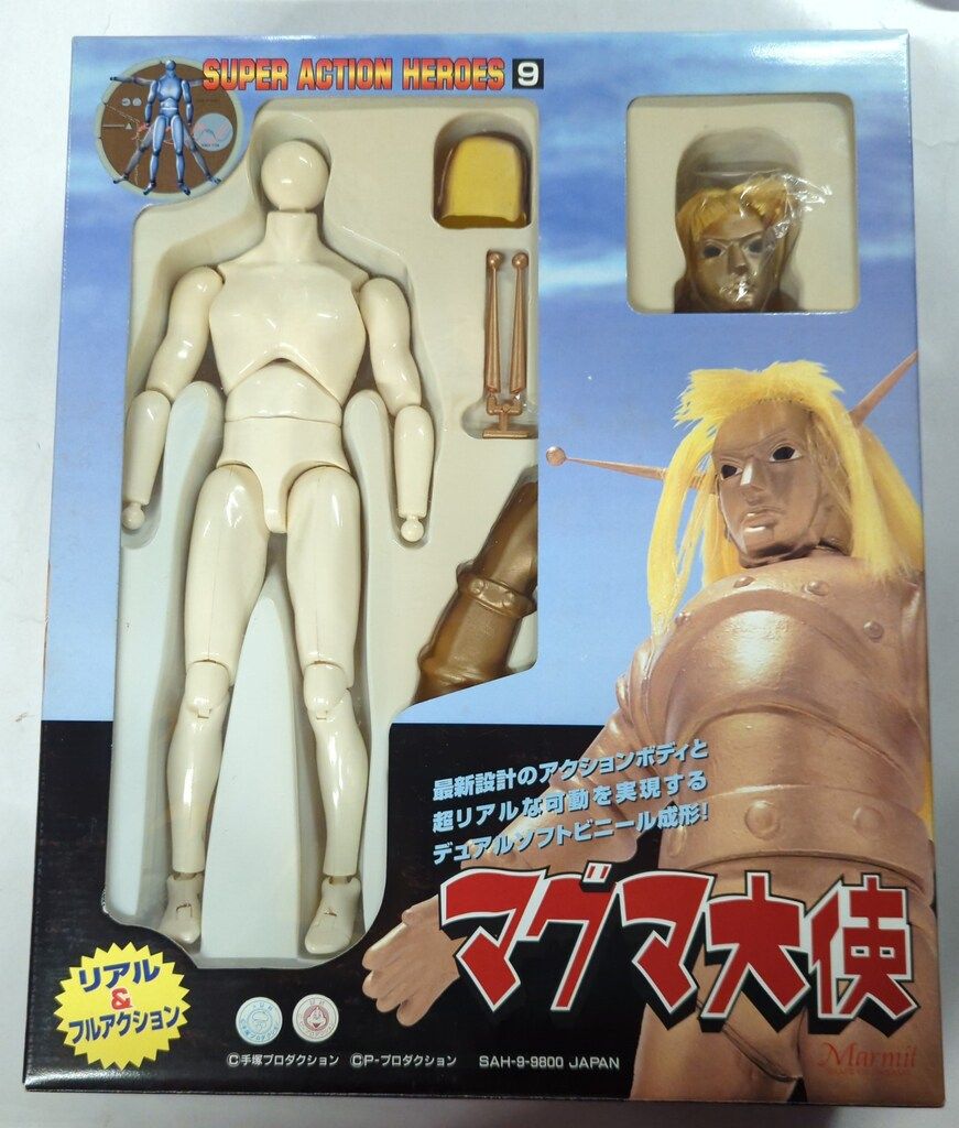 マーミット スーパーアクションヒーローズ マグマ大使 9 - メルカリ