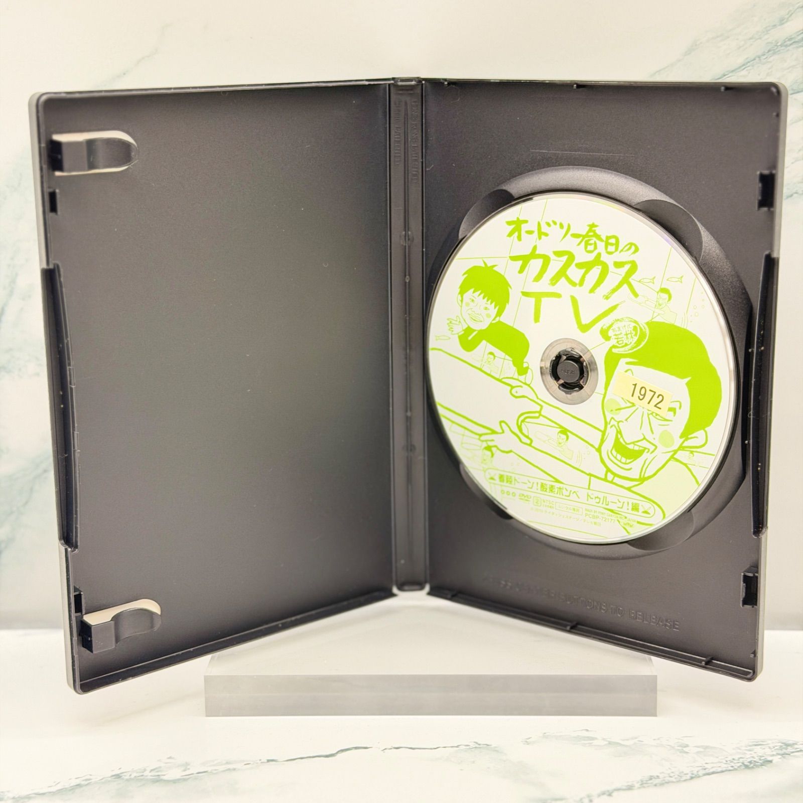 オードリー春日のカスカスTV おまけに若林 着陸ドーン！酸素