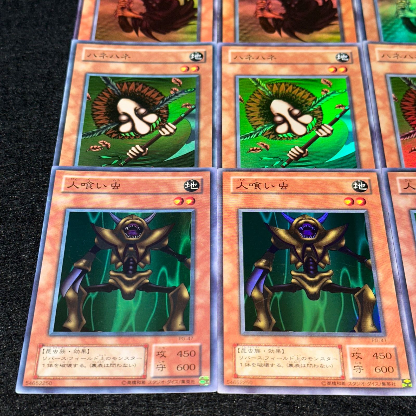 遊戯王】No.4865 2期 カードを狩る死神 ハネハネ 人喰い虫 スーパー