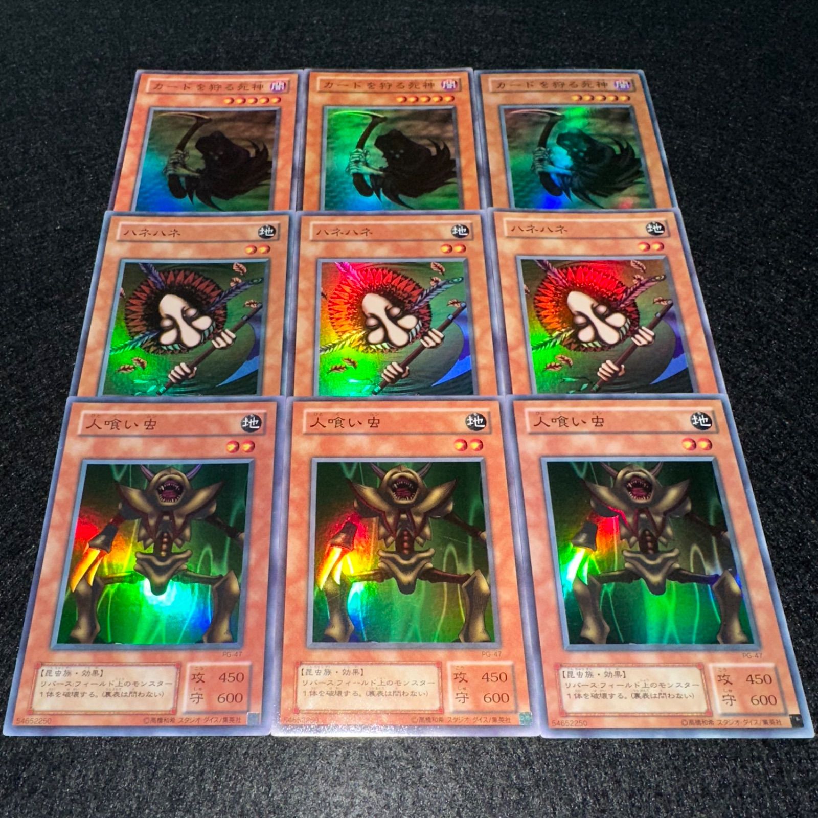 遊戯王】No.4865 2期 カードを狩る死神 ハネハネ 人喰い虫 スーパー