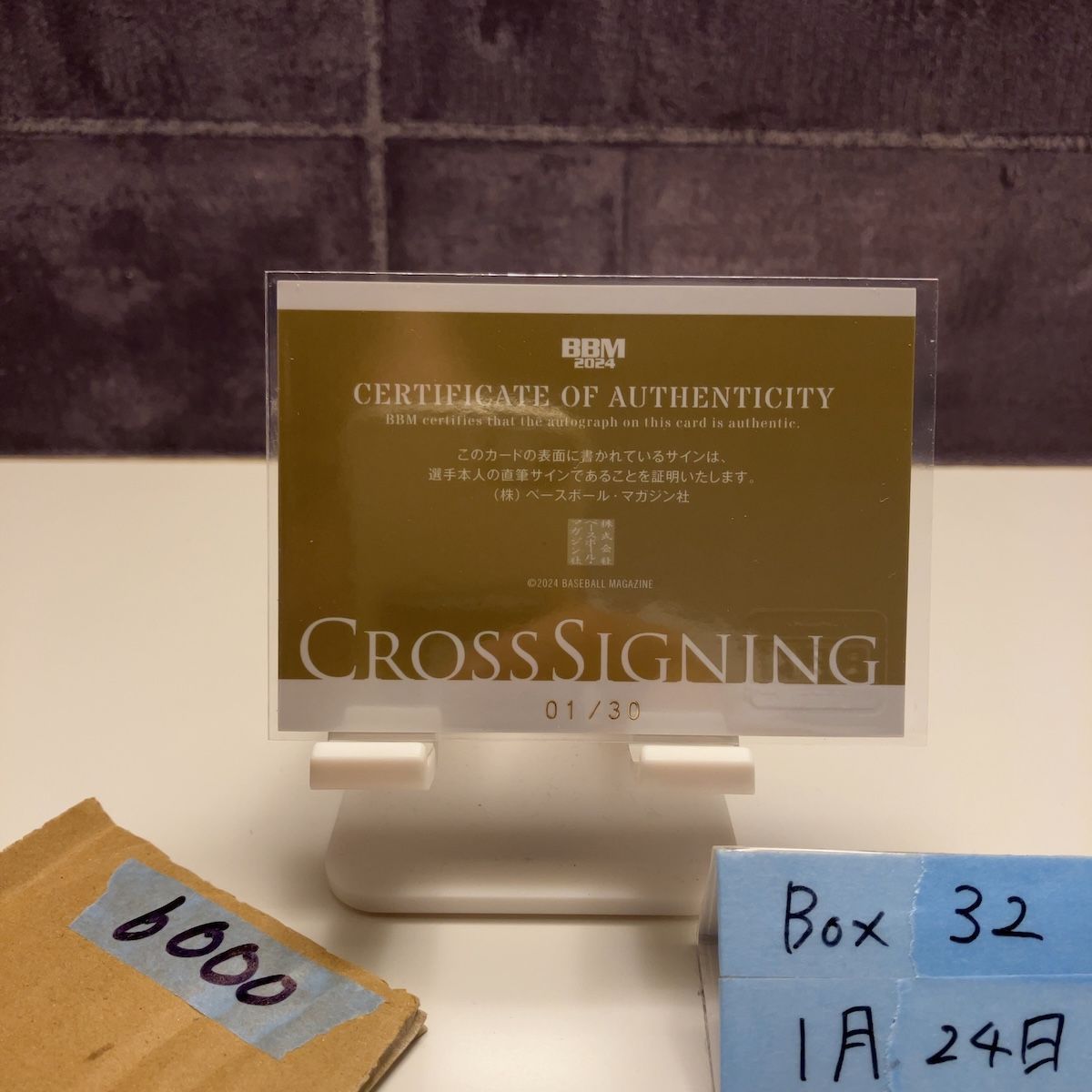 2024 BBM 2nd Version 島内宏明 01/30 東北楽天ゴールデンイーグルス