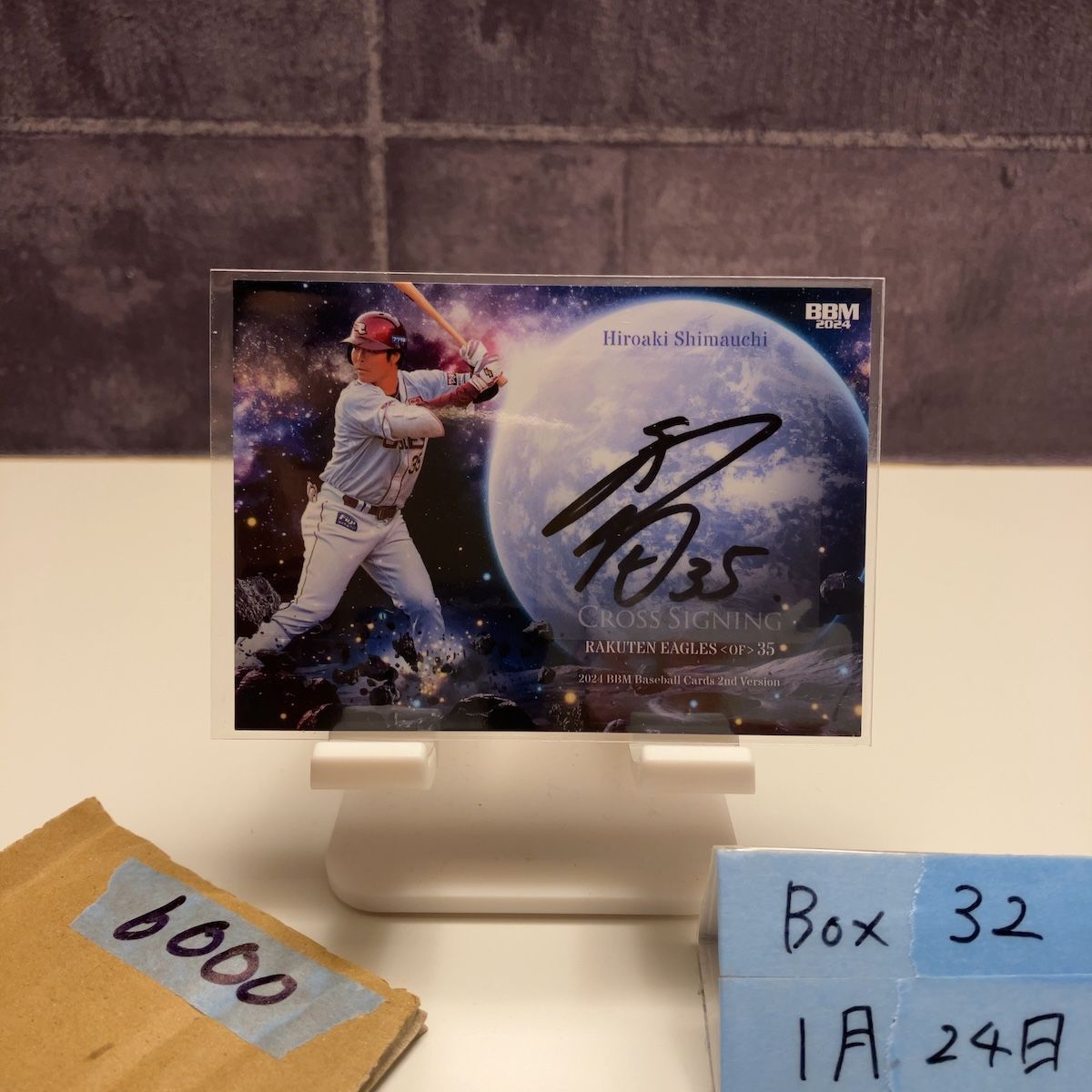 2024 BBM 2nd Version 島内宏明 01/30 東北楽天ゴールデンイーグルス