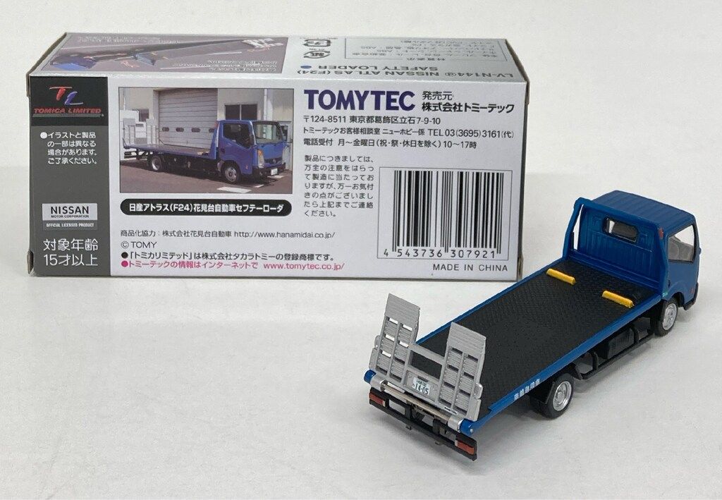 トミーテック TOMICA LIMITED VINTAGE NEO 日産アトラス F24 花見台