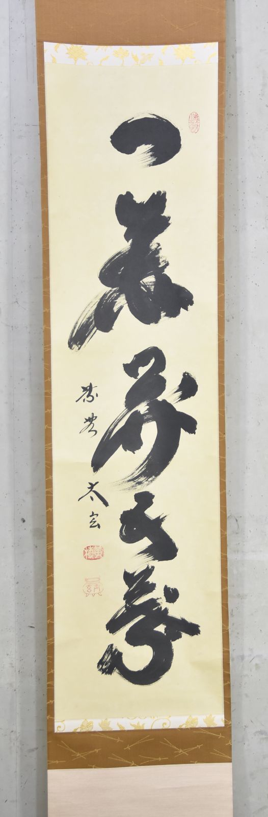 一華開五葉」小林 太玄・大徳寺 共箱 茶掛 茶道 禅語 - メルカリ