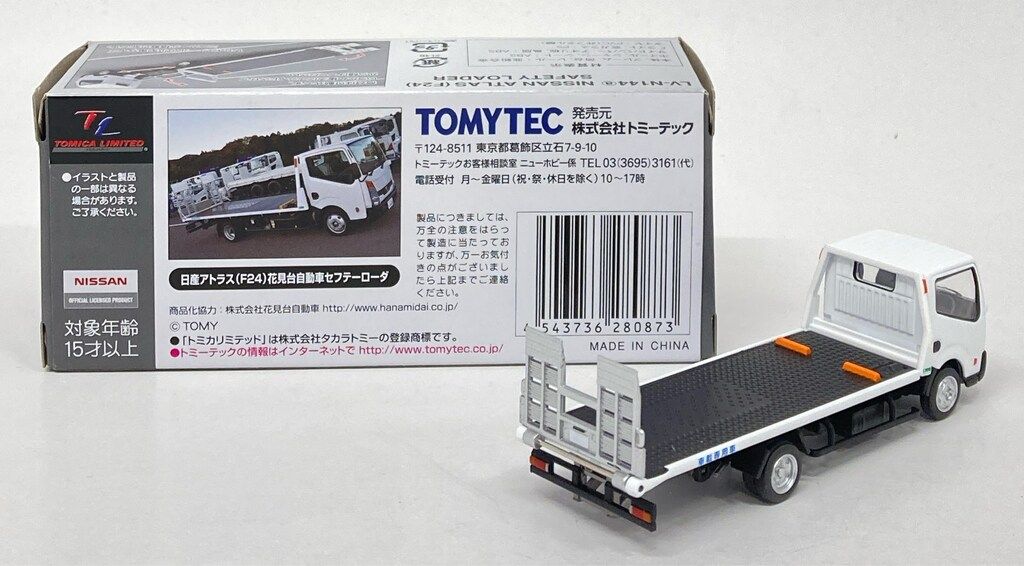 トミーテック TOMICA LIMITED VINTAGE NEO 日産 アトラス (F24) 花見台