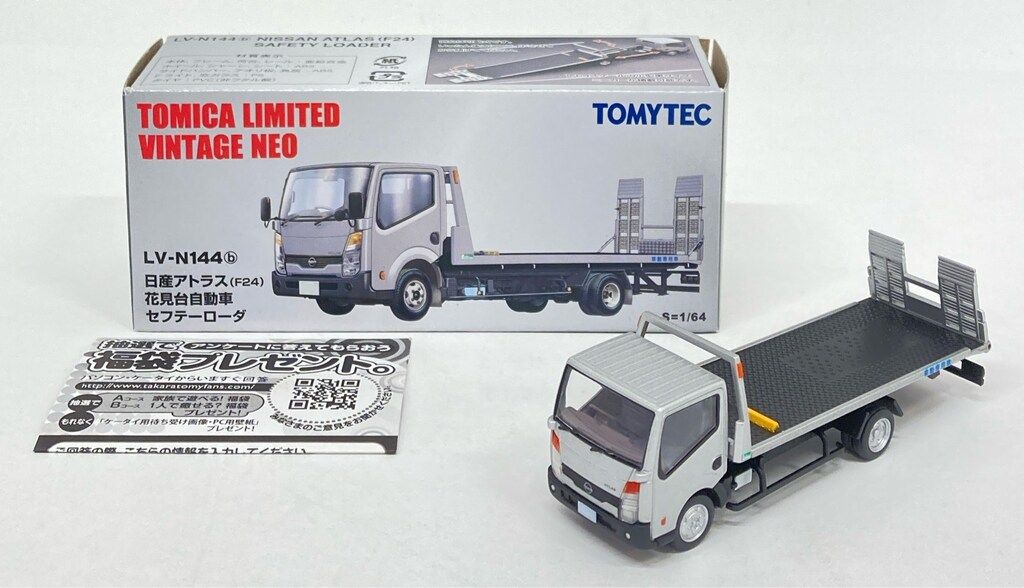 トミーテック TOMICA LIMITED VINTAGE NEO 日産アトラス (F24) 花見台