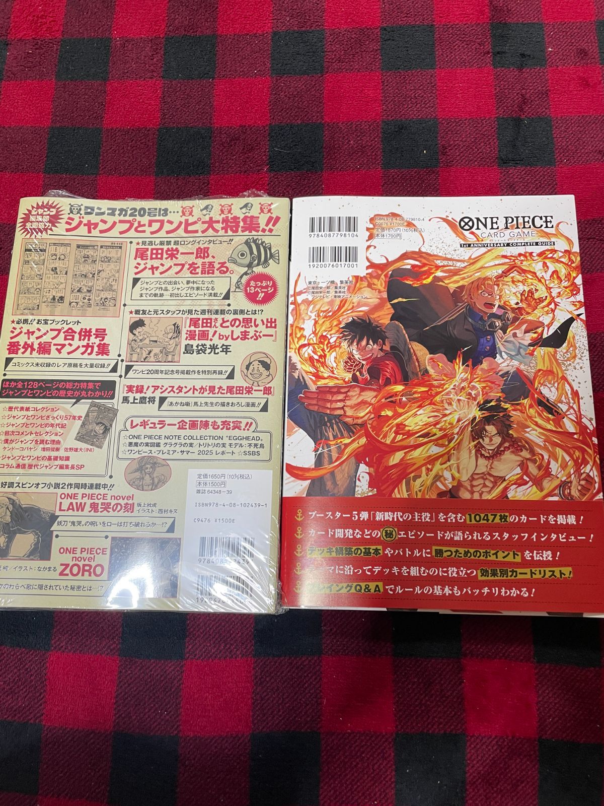 未開封品】 ワンピースマガジン 20 ワンピースカードコンプリート