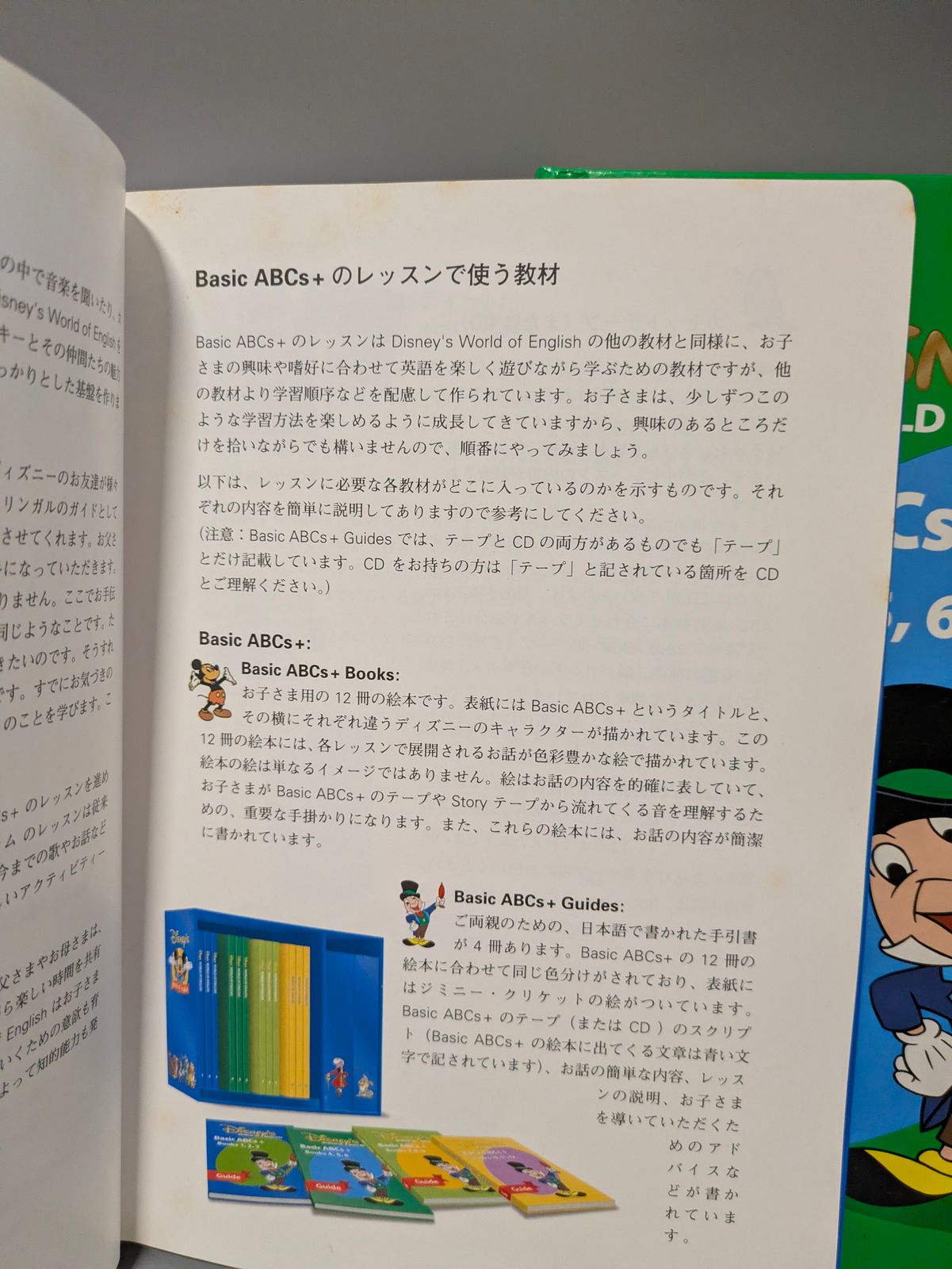 格安】ディズニー英語システム DWE ワールドファミリー 大量セット