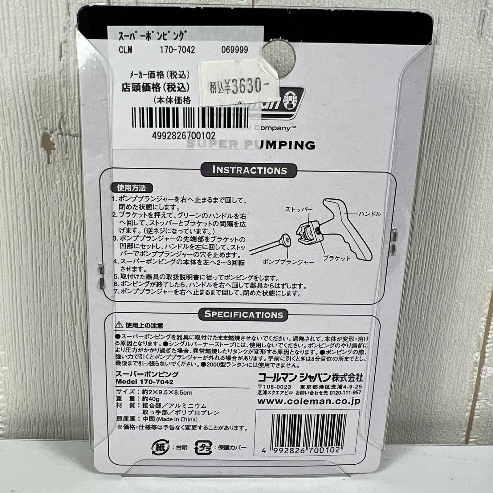 OneSize シルバー系】 Coleman ( コールマン ) スーパーポンピング