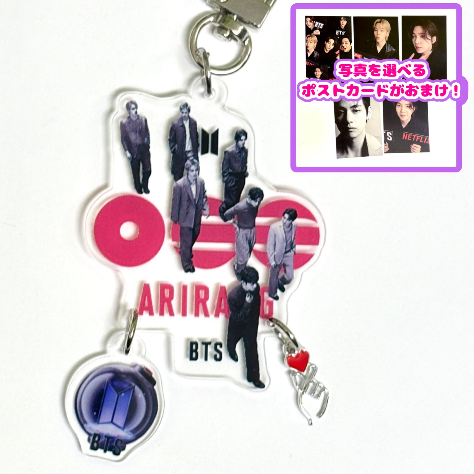 バンタン BTS アクリルキーホルダー アリラン ロゴ 選べるポストカード