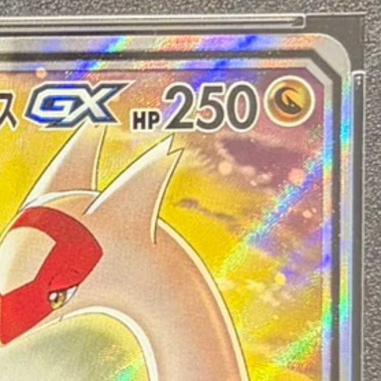 PSA10】ラティアス＆ラティオスGX SR 105/095 1枚 - メルカリ