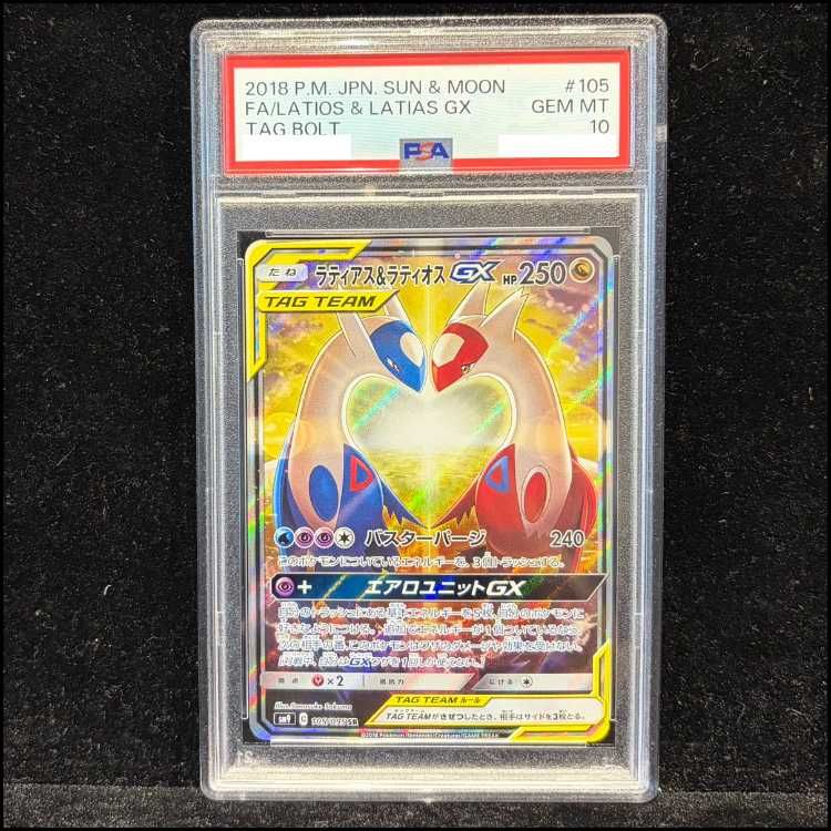 PSA10】ラティアス＆ラティオスGX SR 105/095 1枚 - メルカリ