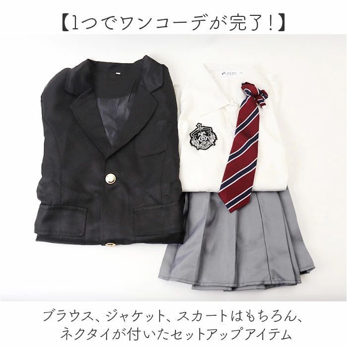 制服 ブレザー 4点セット 定番 ネクタイ スカート ジャケット シャツ