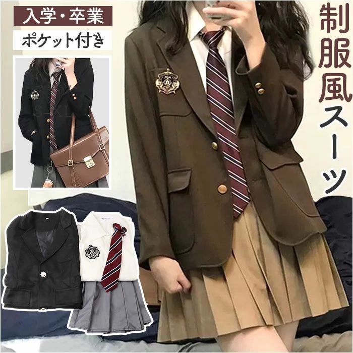 制服 ブレザー 4点セット 定番 ネクタイ スカート ジャケット シャツ