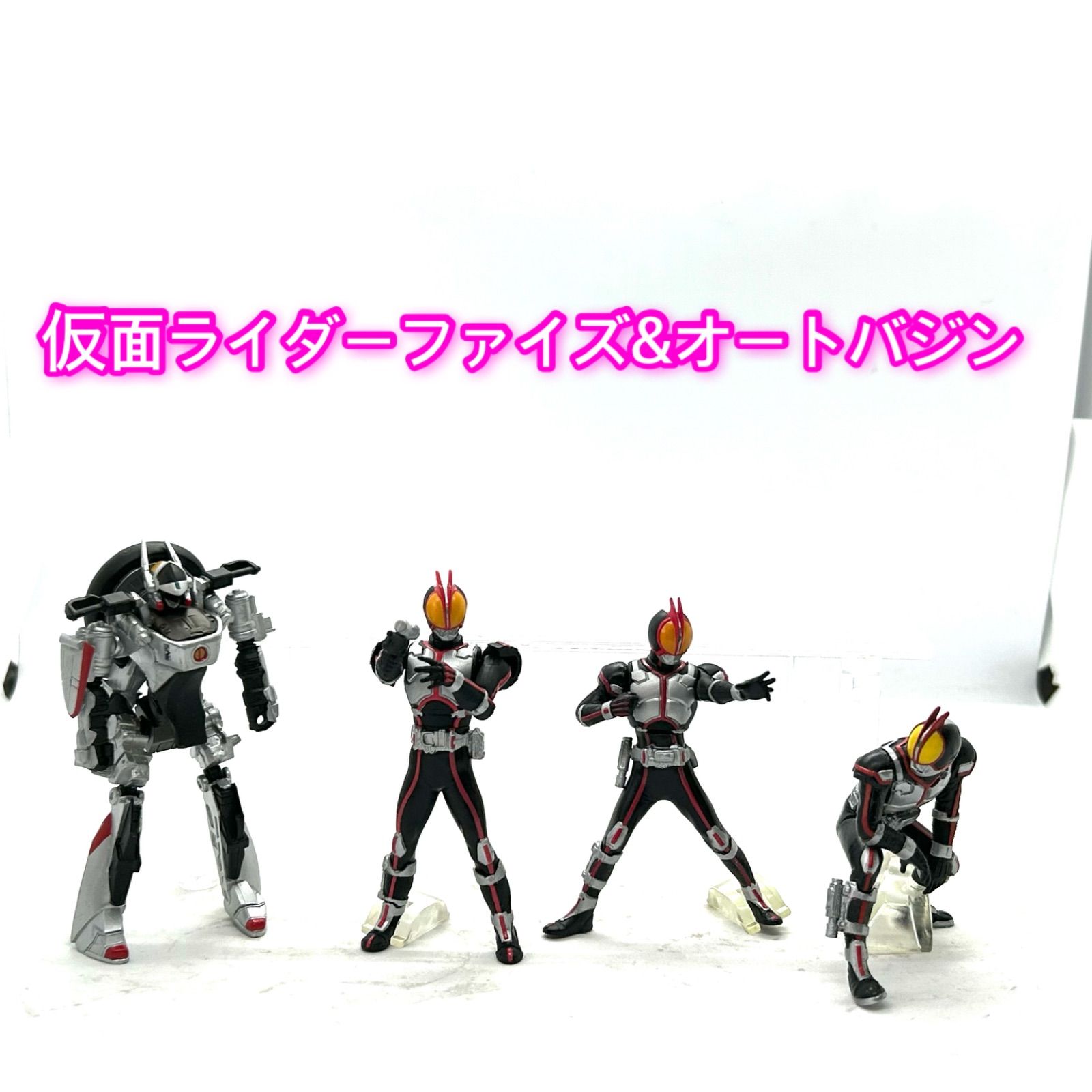 HGシリーズ『仮面ライダー555』登場キャラ勢揃い全17種まとめて - メルカリ