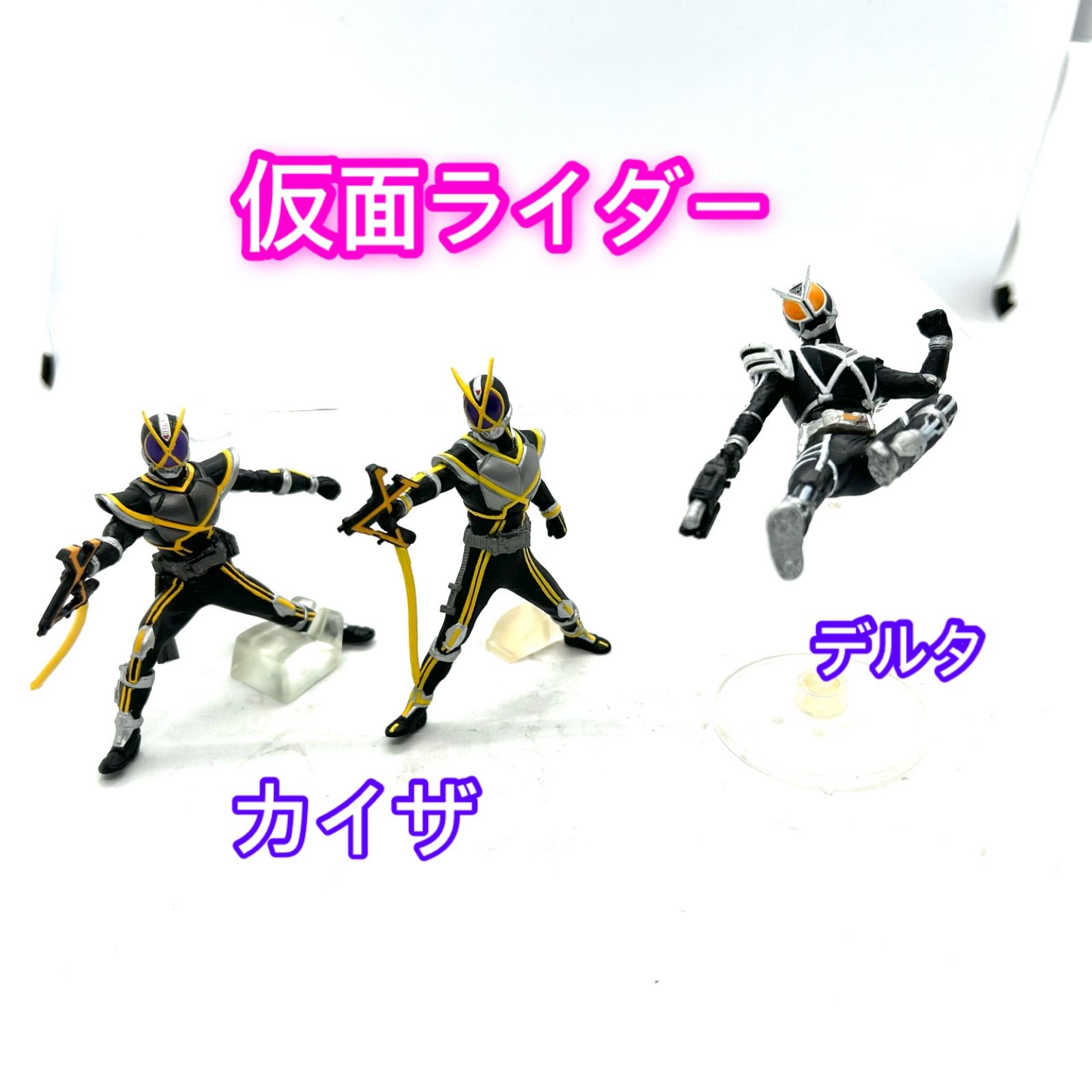 HGシリーズ『仮面ライダー555』登場キャラ勢揃い全17種まとめて - メルカリ