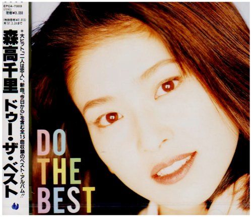 CD)DO THE BEST - 森高千里／森高千里 - メルカリ