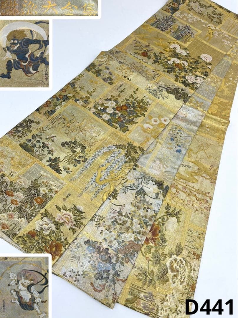 西陣あさぎ 近代花鳥画 琳派大全集 全通全景丸帯 金箔 風神 雷神 鳥