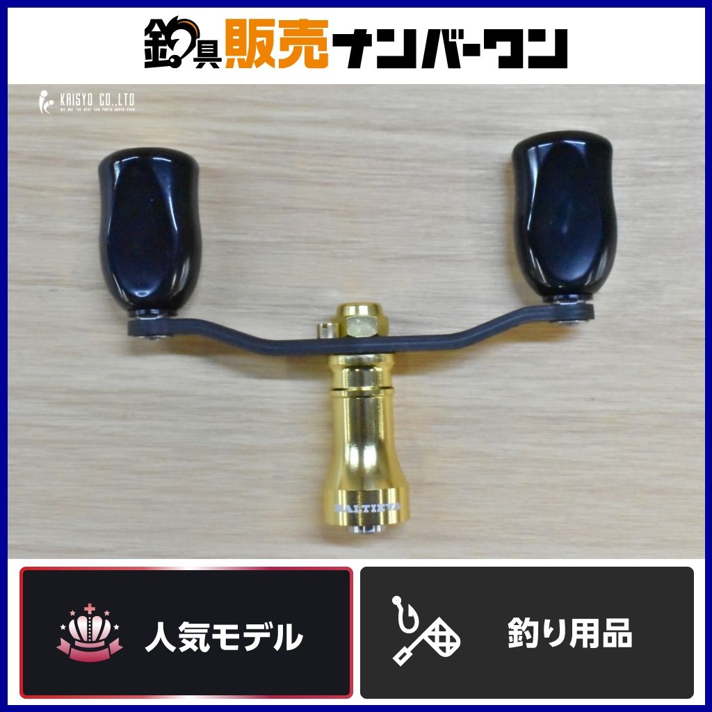 ZPI ソルティーバ ダブルハンドル ダイワ用 SALTIEVA ハンドル
