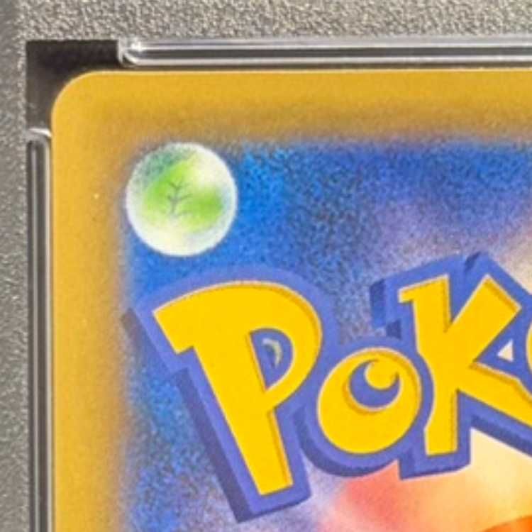 PSA10】_のピカチュウ (25th) PROMO PROMO 007/025 1枚 - メルカリ