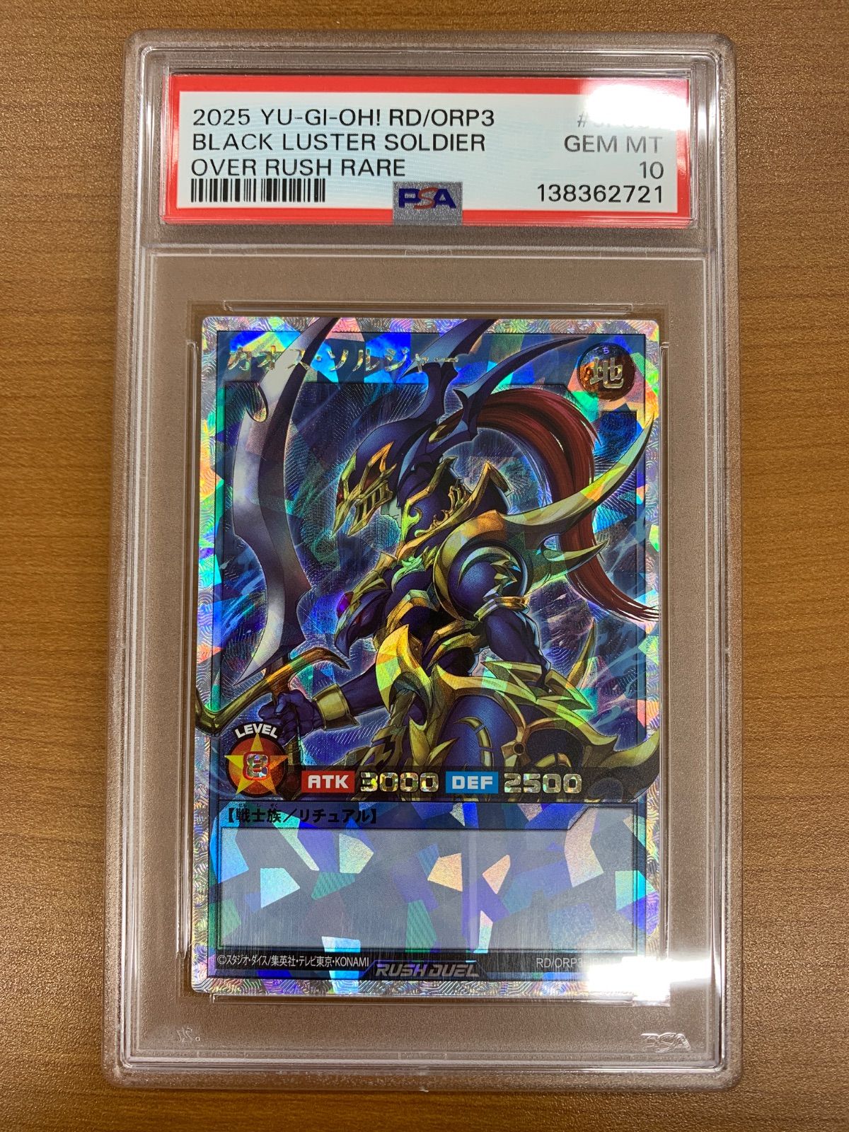 PSA10 カオス・ソルジャー オーバーラッシュレア RD/ORP3-JP001 遊戯王