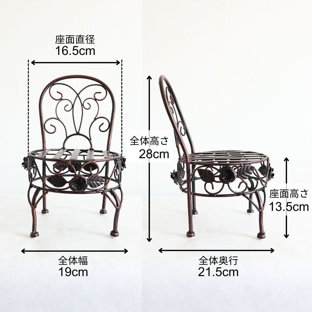 送料込】チェアー型 プラントスタンド i0279 (フラワースタンド 花台