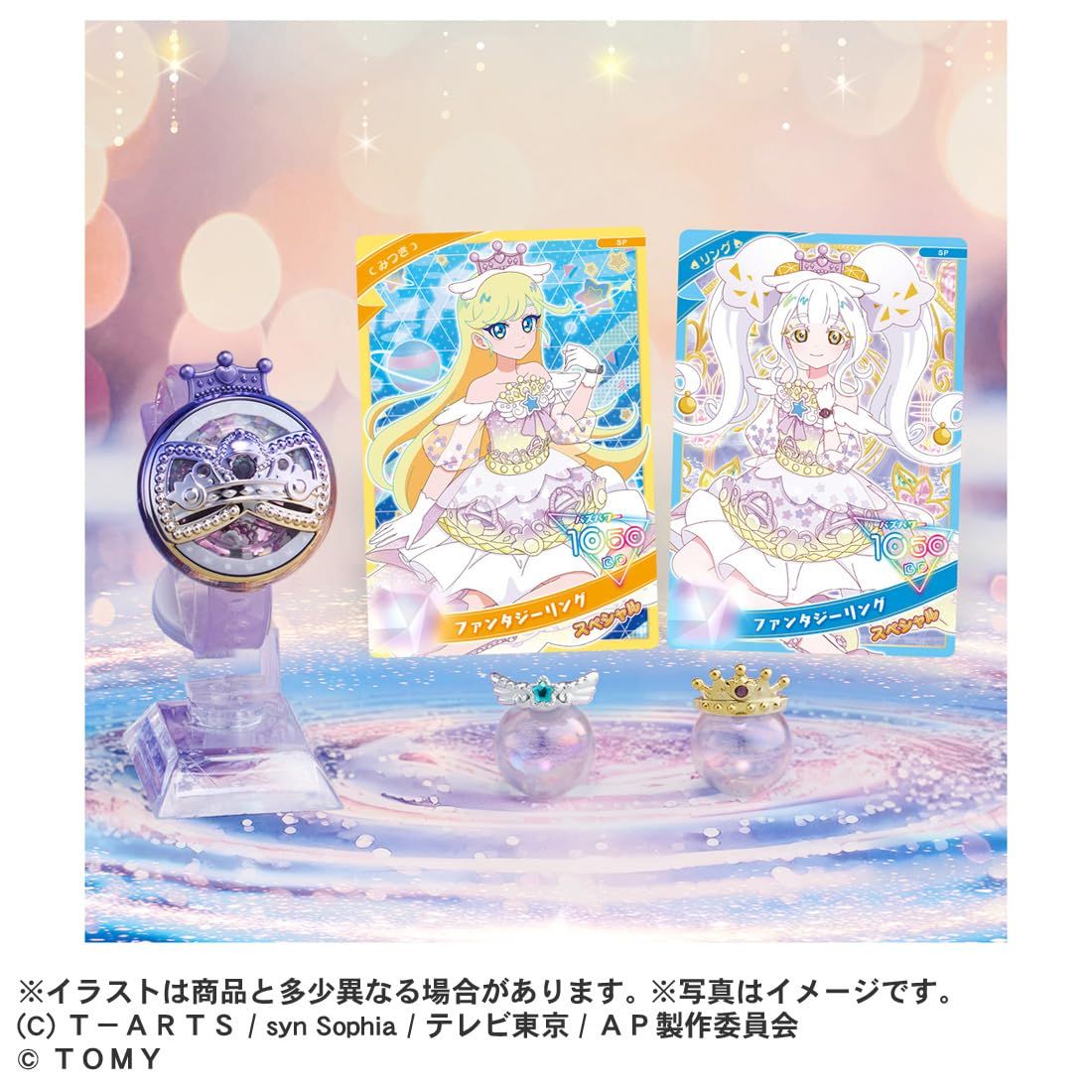 タカラトミー(TAKARA TOMY) ひみつのアイプリ ひみつのアイプリブレスR