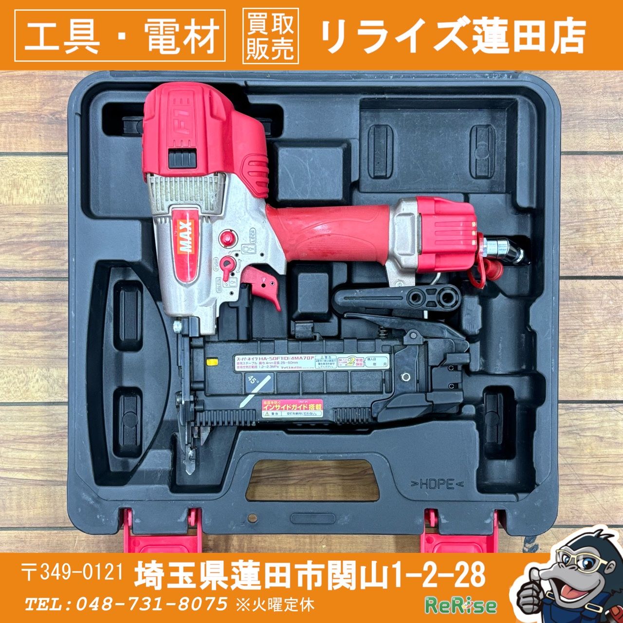 美品 動作良好 マックス(MAX) 4mm幅 高圧フロアタッカー HA-50F1(D 