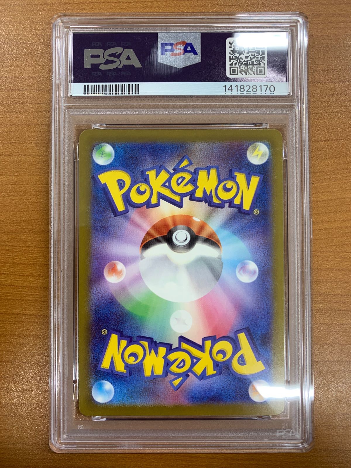 PSA10 メガカイリューex MUR 250/193 ポケモンカードゲーム ポケカ