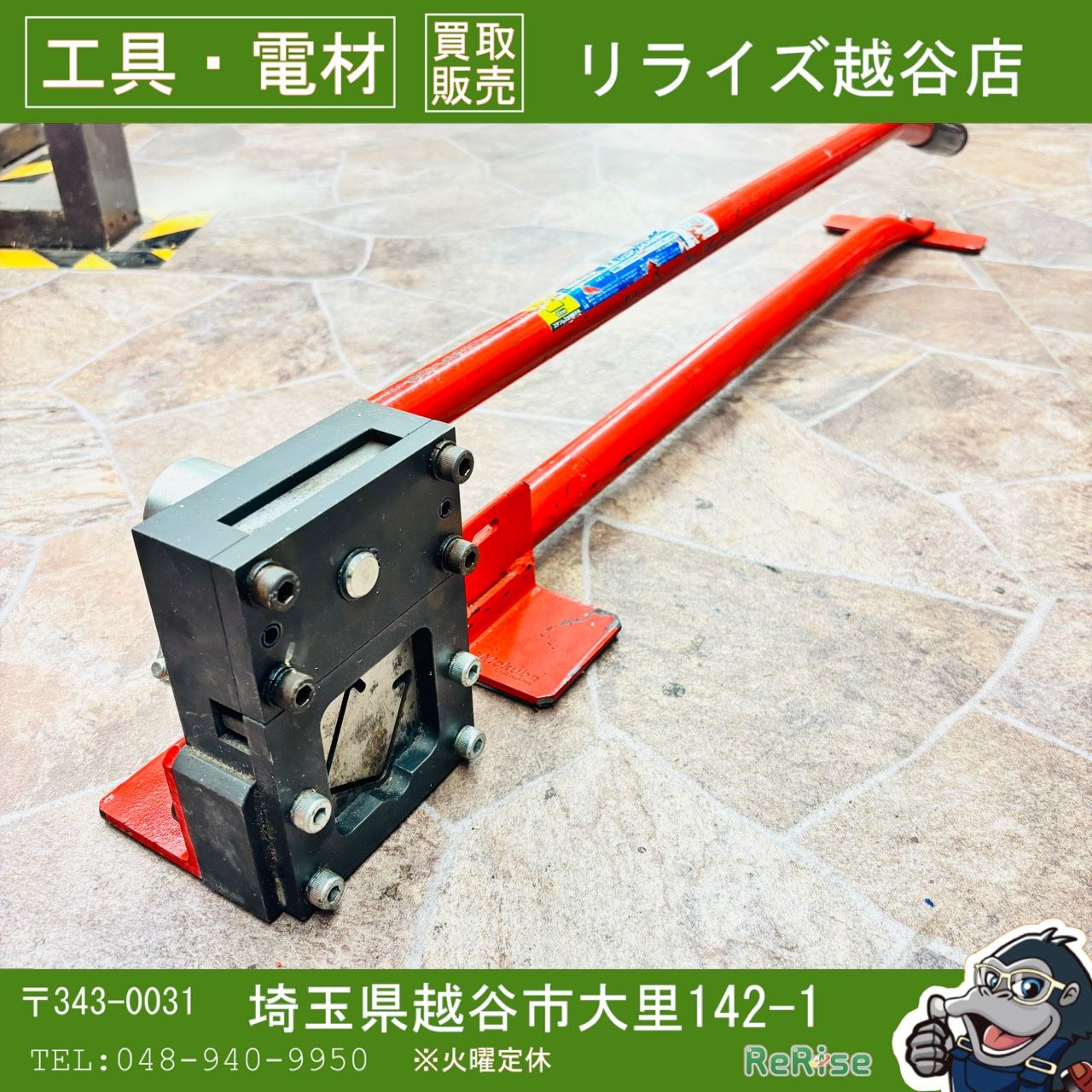 ◆モクバ(Mokuba) EXレースウェイカッター D-100 【中古】 【越谷店】