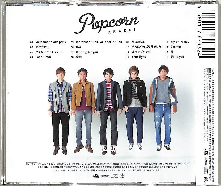 CD1枚 / 嵐 (ARASHI・相葉雅紀・松本潤・二宮和也・大野智・櫻井翔