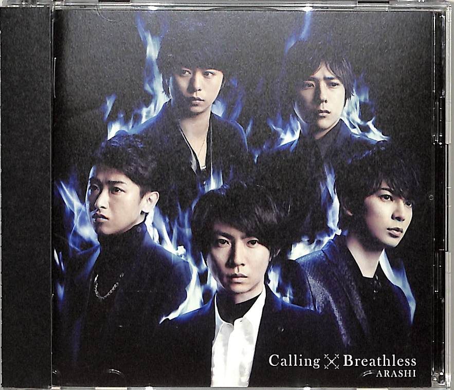 CDS1枚 / 嵐 (ARASHI・相葉雅紀・松本潤・二宮和也・大野智・櫻井翔