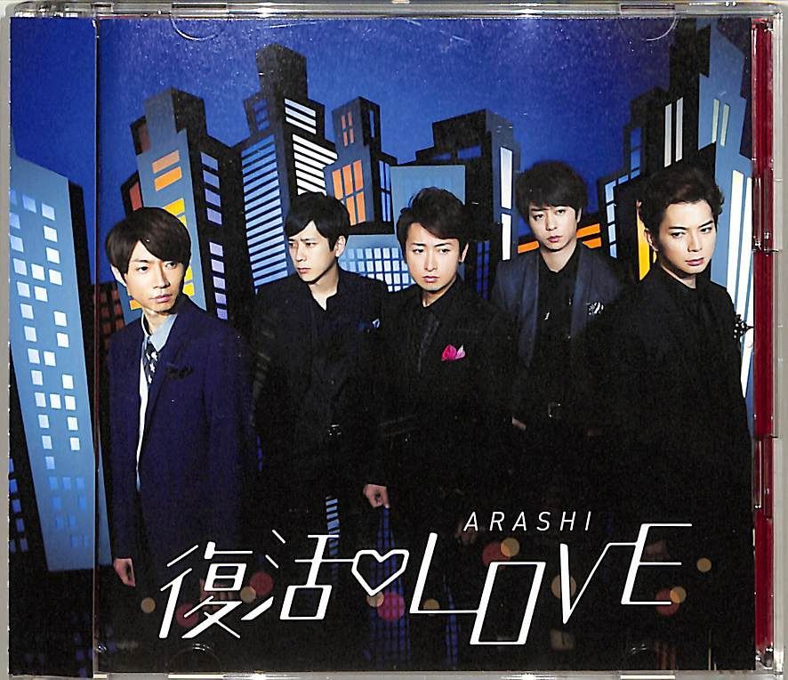 CDS1枚 / 嵐 (ARASHI・相葉雅紀・松本潤・二宮和也・大野智・櫻井翔