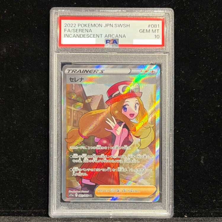 PSA10】セレナ SR 081/068 1枚 - メルカリ