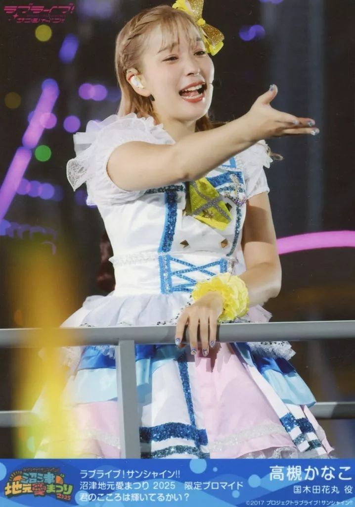 中古】生写真(女性) Aqours/高槻かなこ/ライブフォト/君のこころは輝い